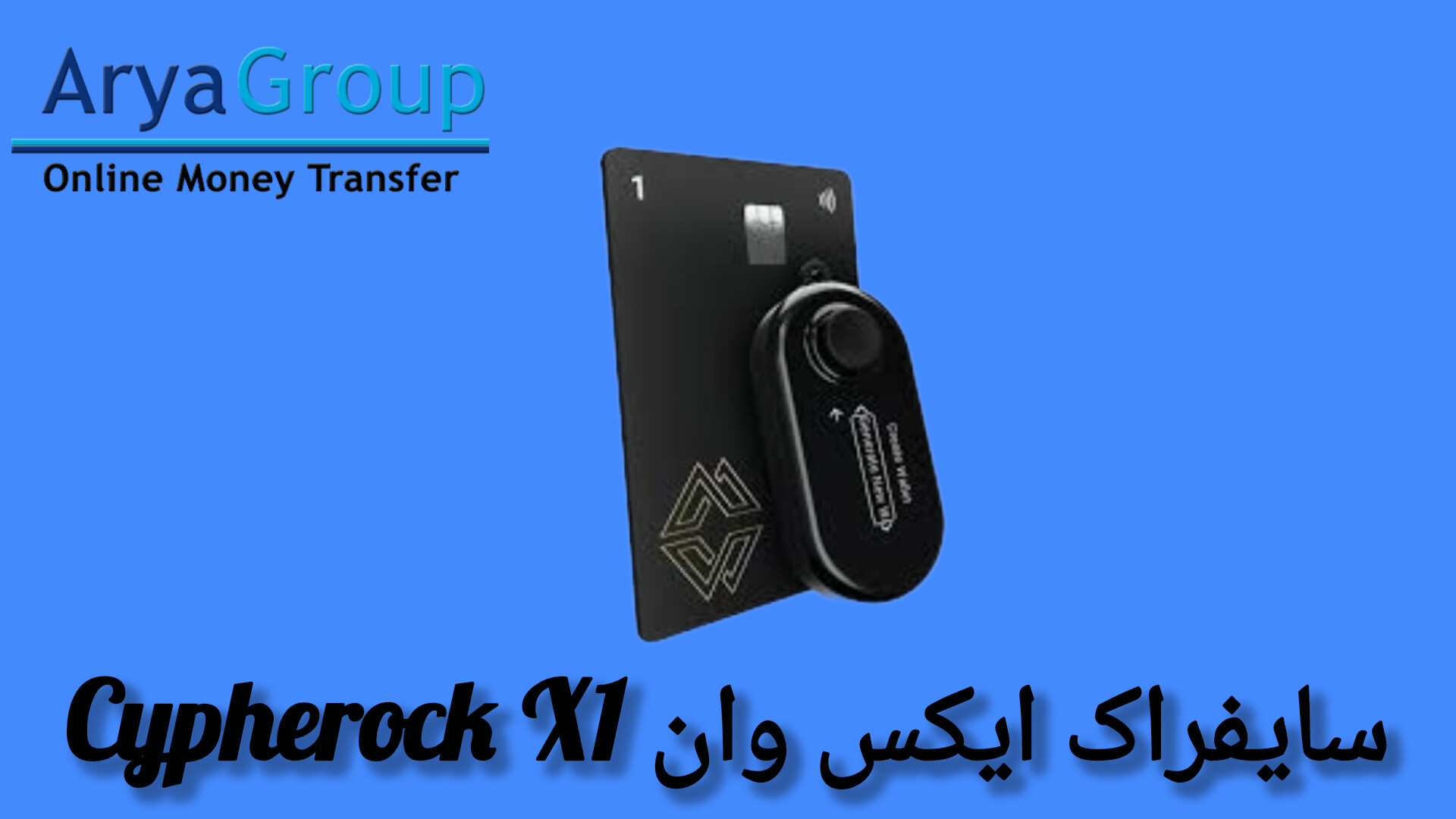 ولت سخت افزاری سایفراک ایکس وان